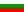 Bulgaria/Bulgarien